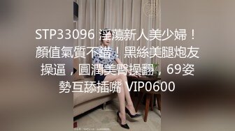 91老憨寻花约肉肉少妇啪啪，隔着内裤揉穴，镜头前深喉口交，大屁股上位骑乘套弄