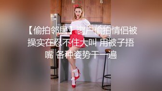 苗條粉鮑美女睡前舔逗調情扶屌入穴被大雞巴幹得欲罷不能／性感小秘書OL爆乳裝勾引雇主開房浴缸後入暴肏等 720p