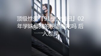 ㊙️网红女神㊙️j潮喷淫娃〖小水水〗给黑丝女友做推油，撕开丝袜就开干，淫荡小母狗撅高高屁股主动求插入，反差婊一个