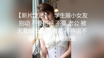 给老婆找3P嘴上说不要反应还是发自内心的（简介进群限时无门槛约炮