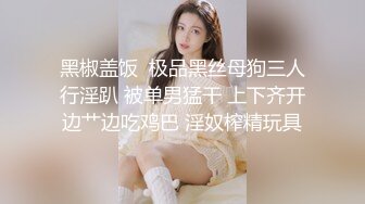  2024-08-19 香蕉秀XJX-0172女老师家访教导生理问题