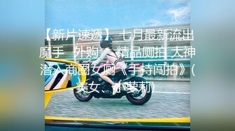 【新速片遞】  经典复古神作 浮世风情绘1988.高清修复版.内附中文字幕，一个个漂亮小姐姐 身材丰满大长腿 啪啪狠操[3.92G/MP4/01:32:55]