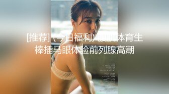 瓜子脸极美身材美女男友等不急内裤脱了直接开干，小伙挺帅气