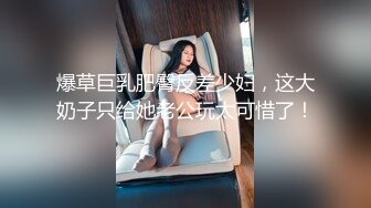 【AI换脸视频】范冰冰 娇羞小姑娘，一步步沉沦