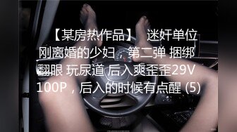 《极品CP魔手外购》牛人冒着风险藏身夜店公共女厕~手纸打掩护现场实拍各种气质美女小姐姐方便~肉丝牛仔不输明星 (4)