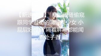 《高能预警✅重磅》极品清纯OnlyFans网红软嫩小翘臀精神短发CDTS【路亚】私拍~激情啪啪紫薇~你要知娚而上吗？ (2)