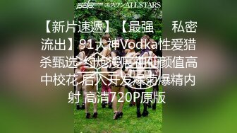 8/10最新 上海出差五位数约炮身材一流明星颜值的极品模特VIP1196