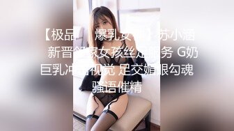 重金定制，快手已永久封停18万粉丰腴大胸反差骚女【欣妹妹】全裸骚舞、抖奶、顶胯各种高潮脸无水完整全套 (9)