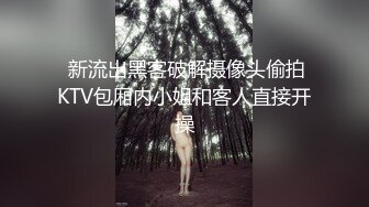 ?极品流出?绿帽泄密?南京绿帽男找单男3P开发素人老婆真实自拍 极品蜜桃臀 猛烈抽插 操起来真带劲 高清720P原版