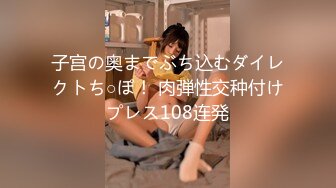 【新片速遞】  写字楼厕拍高挑颜值美女的鲍鱼暗色无光❤️缺少精液的滋润