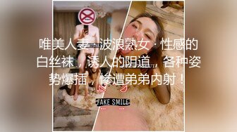 连体网丝美女 爸爸用力操我 好受 深喉吃鸡舔菊花 被胖哥无套插屁眼 鸡吧操操吃吃 喷了一床黄水 都操肿合不拢了