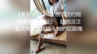 【新片速遞】校花级的女神 肉体粉嫩嫩高颜值稚嫩性感太勾人了抱着美腿大力抽插逼穴湿漉漉销魂啊，真甜肉棒享福了【水印】[2.50G/MP4/01:26:30]