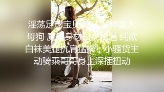 性感白丝大长腿清纯校花女神 外表矜持 私下浪荡，性感白丝美腿站着被大鸡巴操，超嫩小骚逼干的淫水泛滥