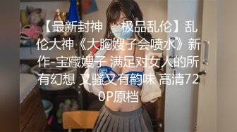 【新片速遞】 【無水印原版---新片速遞】2022.4.29，【挣钱娶媳妇】，35岁人妻，骚气外露，黑丝一把撕开，让人飘飘欲仙