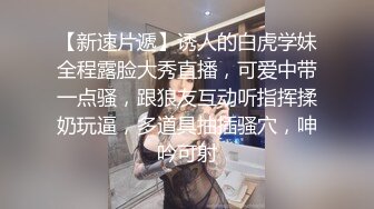 深夜探花大战极品丝袜妹，情趣豹纹开档黑丝各种舔弄大鸡巴，主动的外围兼职各种体位激情抽插，叫声可射真骚