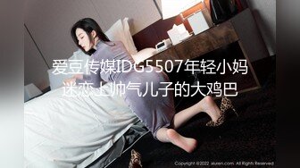 【女模带男交换】国王游戏 第一集-2