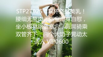 STP27570 御姐范极品颜值女神！外表冷艳玩起来很骚！性感网袜美腿，微毛肥穴 大黑牛假屌轮番上，抖动臀部