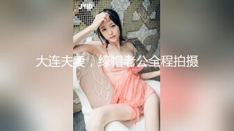 3p美巨乳娇妻，被陌生单男操的样子真的好美好真实～