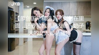 3P欲女偷情