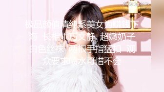 最新青春无敌！大奶顶级身材推特新晋仙女【神仙蕊】定制裸舞 VIP会员福利，科目三、大摆锤等多种热门BGM