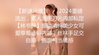  『无码流出』【横山夏希】地狱式捆绑束缚极限高潮鬼哭神嚎连续晕厥抽搐真的见识到了原来女人兴奋会有这么多反映很刺激DVEL-001