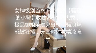 【最新封神??姐弟乱伦】真实原创大神PUA高手降服爱慕已久的表姐背着老公偸情表姐是个反差婊不然不能这么轻易到手