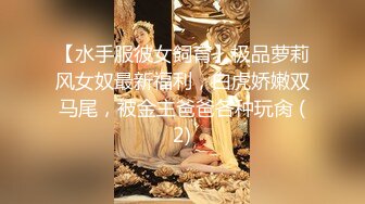 为了入VIP群，会员带着兄弟操自己的老婆【简介内有约炮渠道】