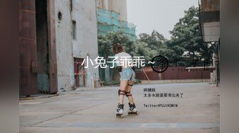 《最新泄密✅反差尤物》推特极品网红巨乳女神【九儿温柔妹妹】定制私拍，沙发淫荡游戏蹂躏巨乳