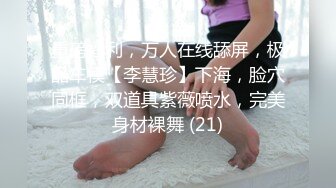 0472娇妻长期寻单男，单女