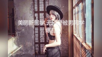 东北熟女阿姨 改天把你闺蜜叫出来我一起操你俩 啊啊 大鸡吧 你是大鸡吧 阿姨好骚 操喷了几次 好物要共享