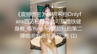 《震撼泄密》群狼求档Onlyfans百万粉丝可盐可甜撸铁健身教_练Yummy露脸私拍第二弹啪啪紫薇非常反_差 (1)