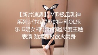   文艺轻熟女露脸道具自慰，再和炮友啪啪做爱，屌大暴力后入打桩