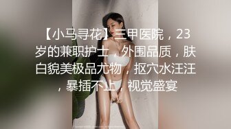 【无情的屌】美女纷至沓来，无缝衔接，抬头舔逼女神娇喘，白皙肉体被蹂躏高潮阵阵