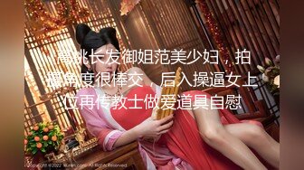  美臀长腿颜值女神被炮友各种操内射，白色连体网袜骑乘打桩