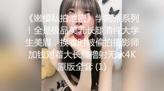 【新片速遞 】网红美女 ♈·Ts王可心·♈：身材长相一流的女神 看到硬起来的阳具就会主动跪下 想吃更多根鸡巴的反差婊！