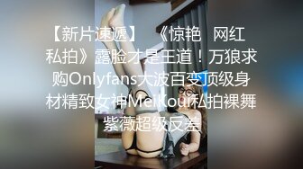 【新片速遞】  《惊艳✅网红✅私拍》露脸才是王道！万狼求购Onlyfans大波百变顶级身材精致女神MeiKoui私拍裸舞紫薇超级反差