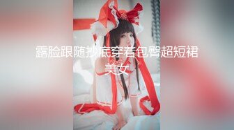 [2DF2]《全国探花》铁牛哥为了满足观众的愿望干完连体网袜兼职妹后又通过招嫖卡片找了个欲女少妇啪啪  [BT种子]