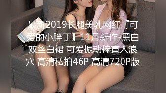 4/19最新 分配到同一宿舍的几个新室友洗澡身材还可以VIP1196