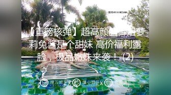 成都女大学生 林书 明码标价援交陪玩第二弹 卖逼视频被金主爆出完整版 遭全网疯传