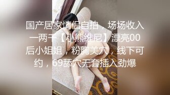 STP23984 近期全网下海最极品青春漂亮的女神，偶像明星般的9分顶级颜值，大大的眼睛炯炯有神 高挑的身材