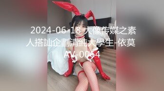  2024-06-18 大像传媒之素人搭訕企劃清純大學生-依莫 AV-0064