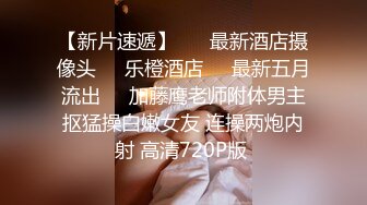 原创视频验证后入00后女友