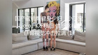 操女友的闺蜜，女友在隔壁房午休！她闺蜜不敢大声叫