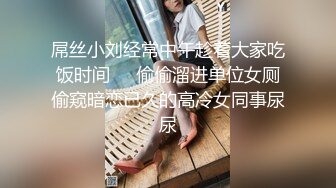  熟女阿姨偷情白嫩小胖哥 被操的大奶子哗哗 哥们满头大汗 有点体力吃不消