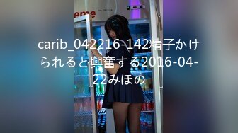 carib_042216-142精子かけられると興奮する2016-04-22みほの