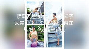 【新片速遞】 ✨【9月新档】46万粉丝网黄蜂腰美乳萝莉「困困狗」付费资源 窈窕身段小母狗黑丝骑乘边操边被扇奶子真是淫贱[1.57G/MP4/33:29]