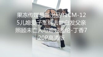 【hhhqzp】 原创大神E级大馒头巨乳妹子 和男友啪啪做爱 大奶一个手抓不过来小穴紧凑 (3)