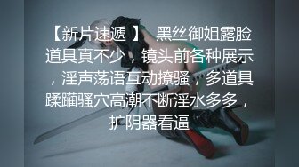 【靓妖出没】TS涵涵 性感包臀黑丝袜出发青岛的动车上，想着就要被操鸡巴就硬得不老实，硬着走去厕所撸射！