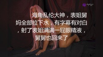 短發清純可愛眼鏡反差萌妹自拍,酥胸美乳,萌萌外表下浴室上演頂級反差秀