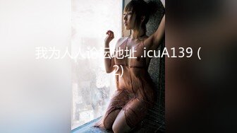 [hhh-172] 極太デカチン鑑賞させたら母娘同時中出し親子丼SEXできんのか！？